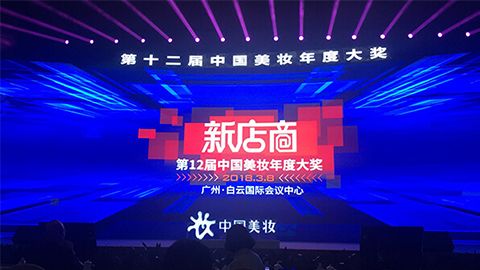 实至名归！ag贵宾会斩获2017年中国美妆年度补水护肤品牌