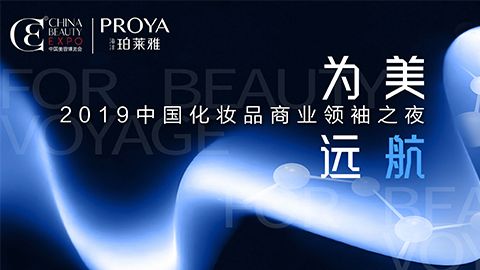 商业领袖齐聚首 | ag贵宾会为美远航开启24届CBE大幕