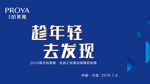趁年轻，去发现！ag贵宾会海上帆船赛发现不一样的年轻！